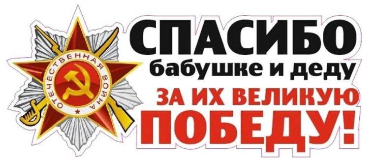 4 класс подготовил рассказ о родных, которые приняли участие в Великой Отечественной войне.